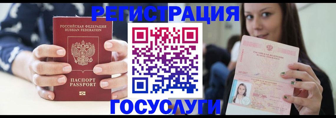 временная регистрация в квартире в Бийске